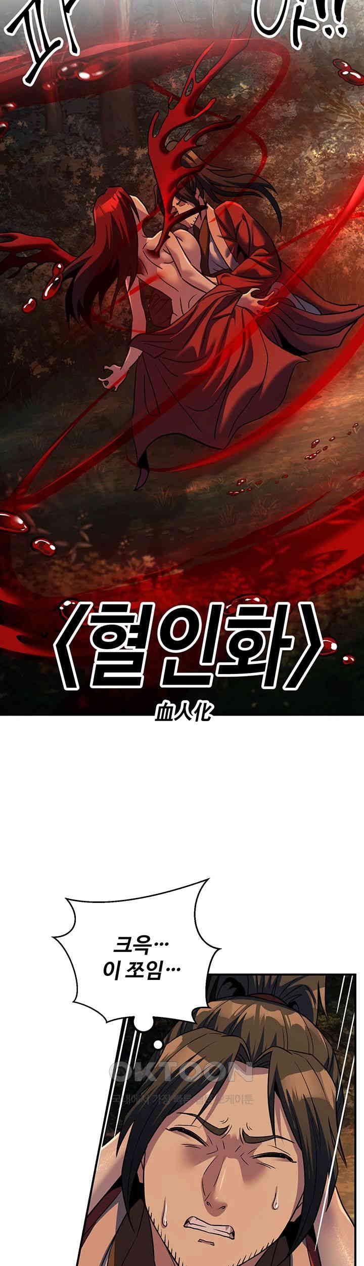 The Lustful Demon is the King of Demons Raw - Chapter 32 [photo 43] - MangaPorn