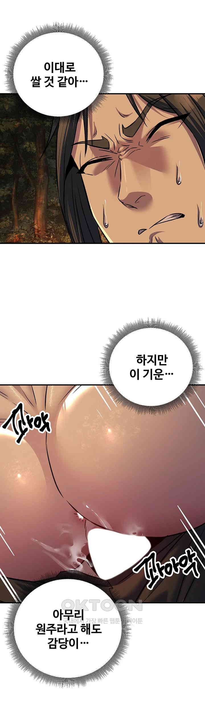 The Lustful Demon is the King of Demons Raw - Chapter 32 [photo 45] - MangaPorn