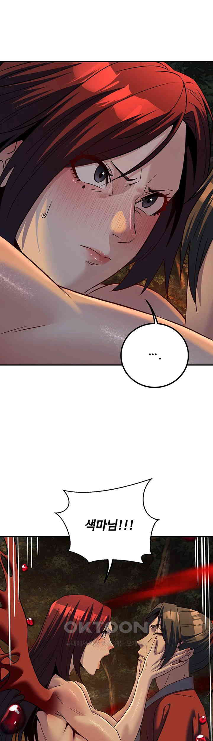 The Lustful Demon is the King of Demons Raw - Chapter 32 [photo 46] - MangaPorn