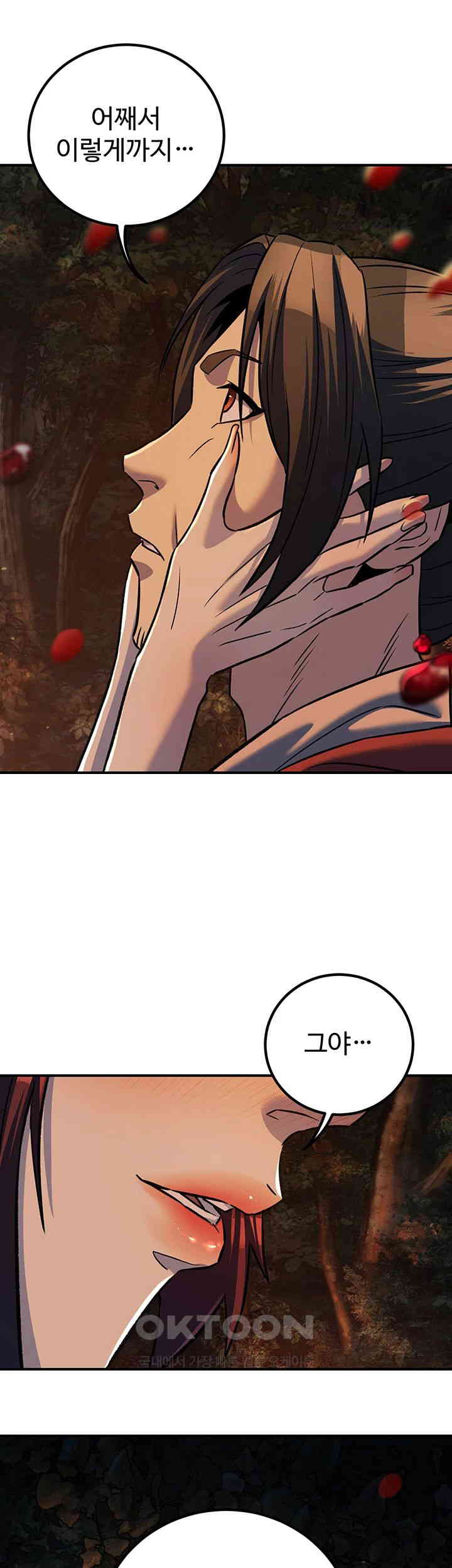 The Lustful Demon is the King of Demons Raw - Chapter 32 [photo 49] - MangaPorn