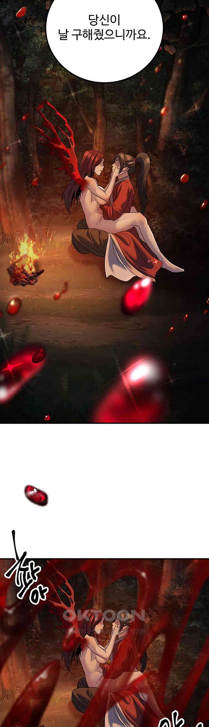 The Lustful Demon is the King of Demons Raw - Chapter 32 [photo 50] - MangaPorn