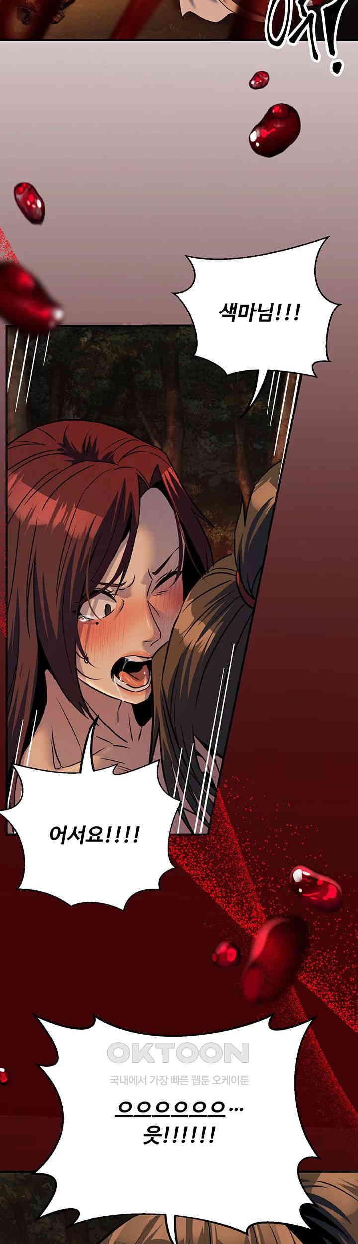 The Lustful Demon is the King of Demons Raw - Chapter 32 [photo 51] - MangaPorn