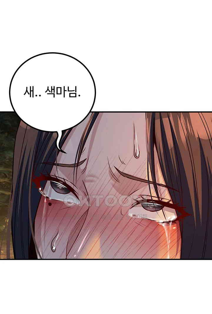 The Lustful Demon is the King of Demons Raw - Chapter 32 [photo 56] - MangaPorn