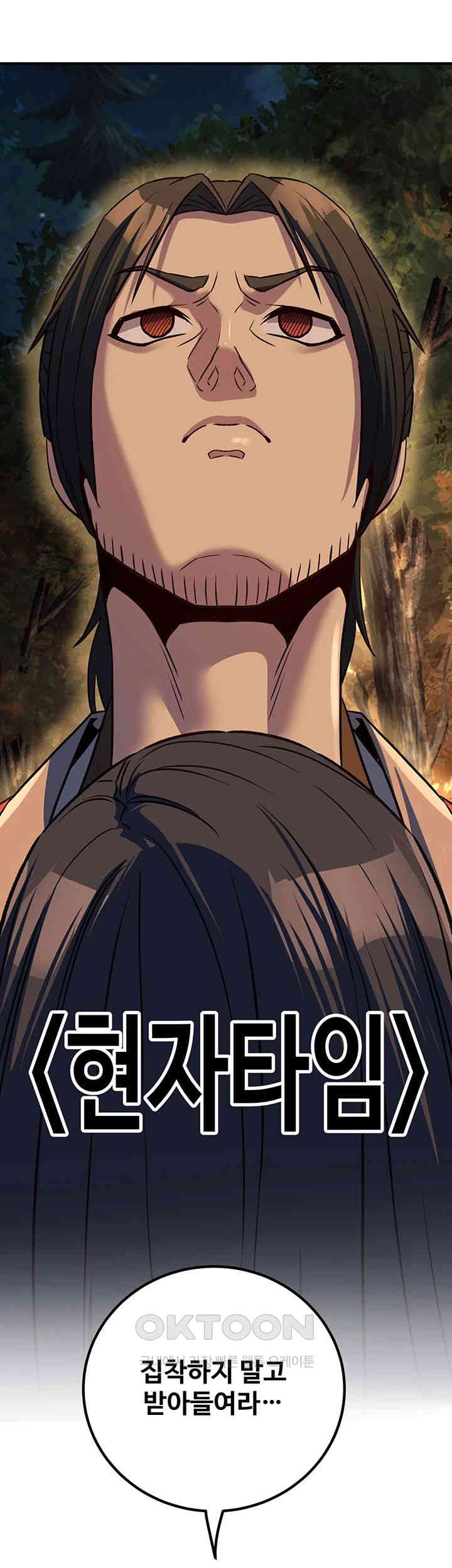 The Lustful Demon is the King of Demons Raw - Chapter 32 [photo 57] - MangaPorn