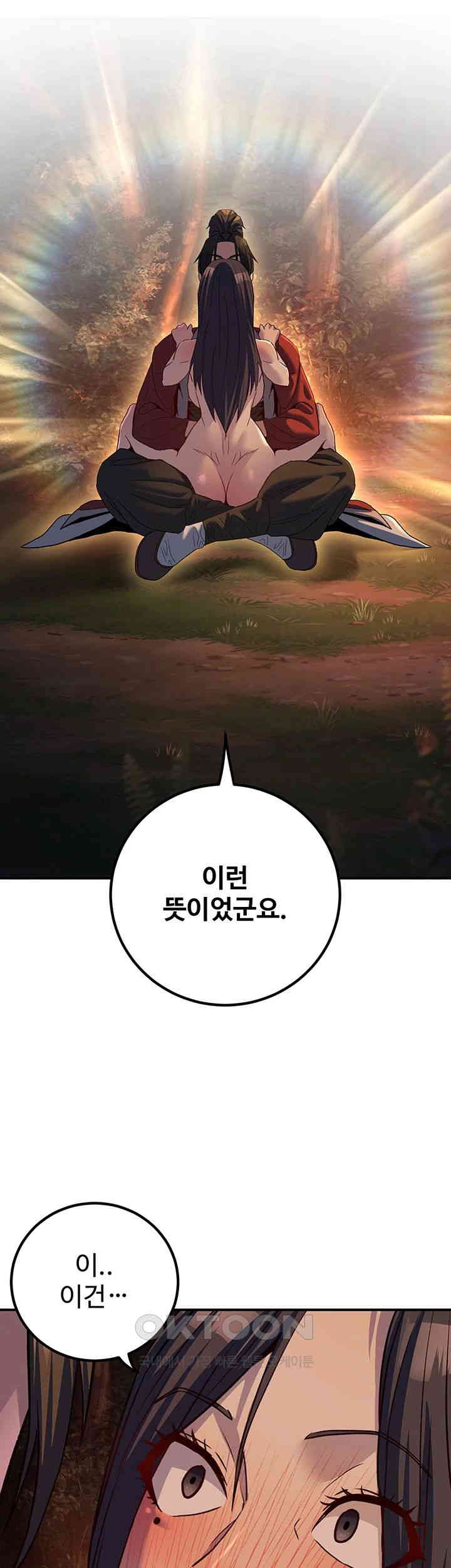 The Lustful Demon is the King of Demons Raw - Chapter 32 [photo 58] - MangaPorn