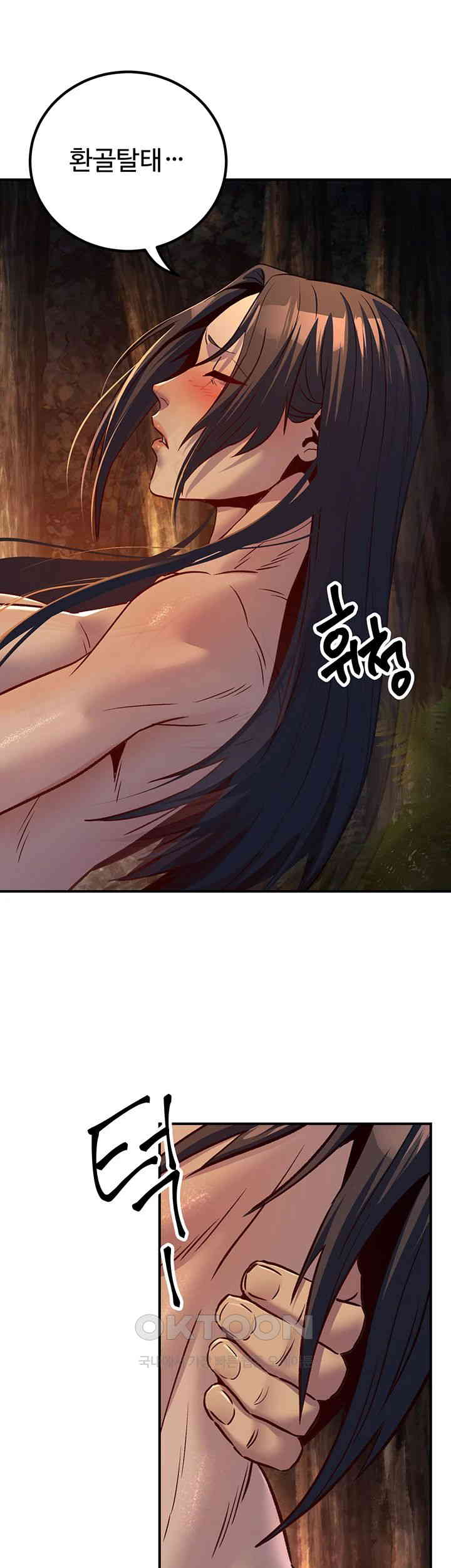 The Lustful Demon is the King of Demons Raw - Chapter 32 [photo 61] - MangaPorn