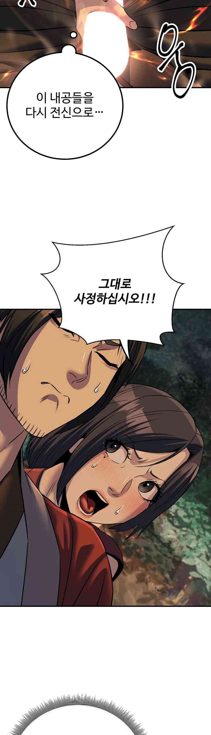 The Lustful Demon is the King of Demons Raw - Chapter 32 [photo 7] - MangaPorn