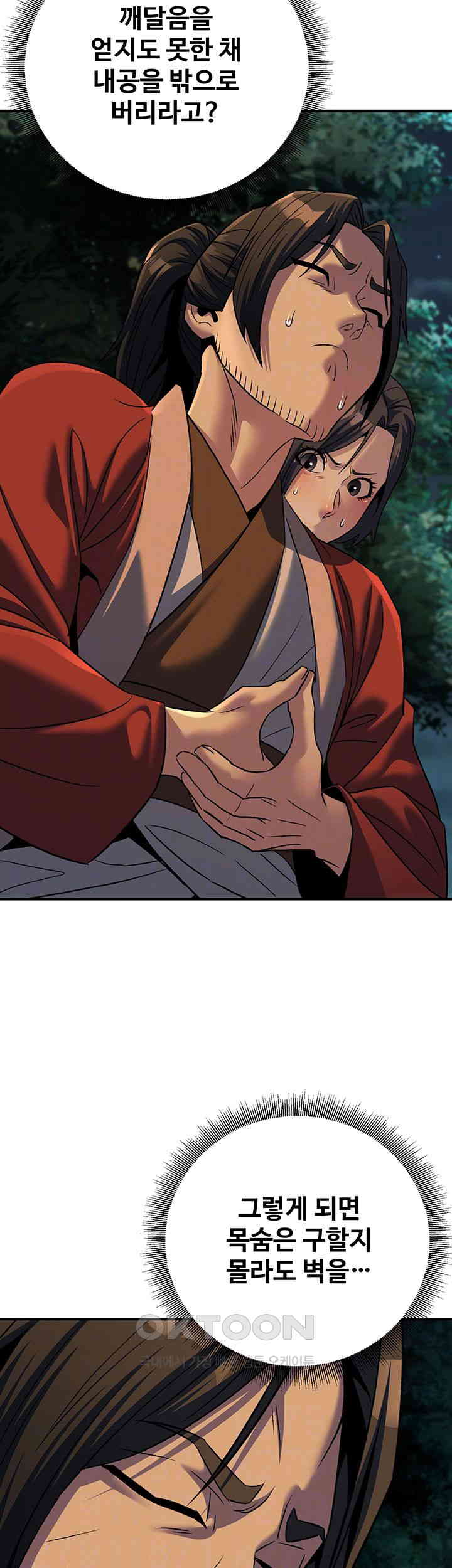 The Lustful Demon is the King of Demons Raw - Chapter 32 [photo 8] - MangaPorn