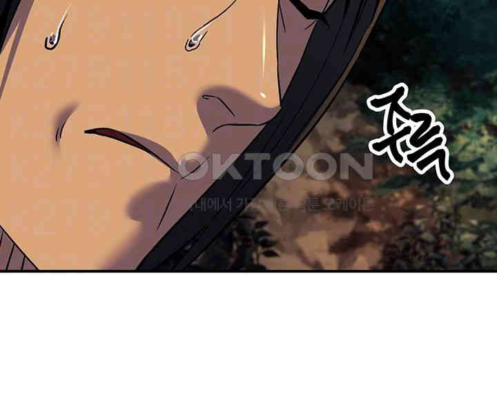 The Lustful Demon is the King of Demons Raw - Chapter 32 [photo 9] - MangaPorn