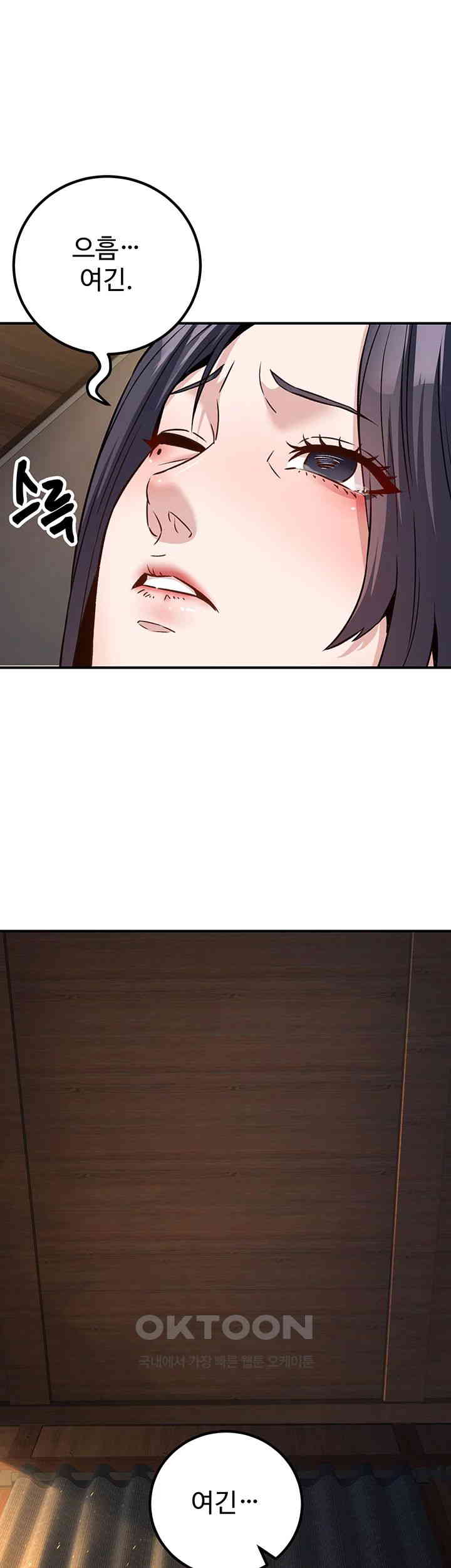 The Lustful Demon is the King of Demons Raw - Chapter 33 [photo 1] - MangaPorn