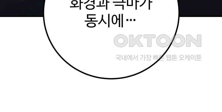 The Lustful Demon is the King of Demons Raw - Chapter 33 [photo 12] - MangaPorn