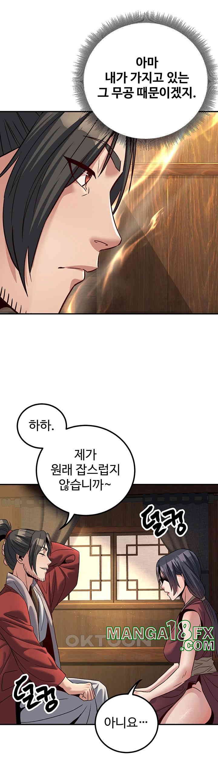 The Lustful Demon is the King of Demons Raw - Chapter 33 [photo 13] - MangaPorn