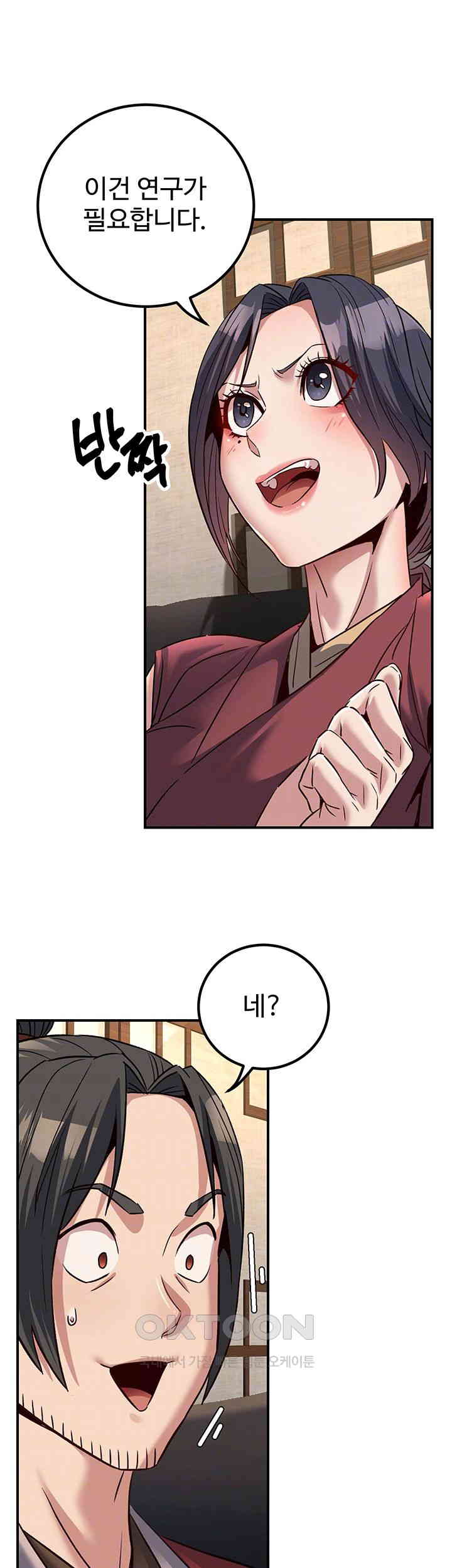 The Lustful Demon is the King of Demons Raw - Chapter 33 [photo 14] - MangaPorn