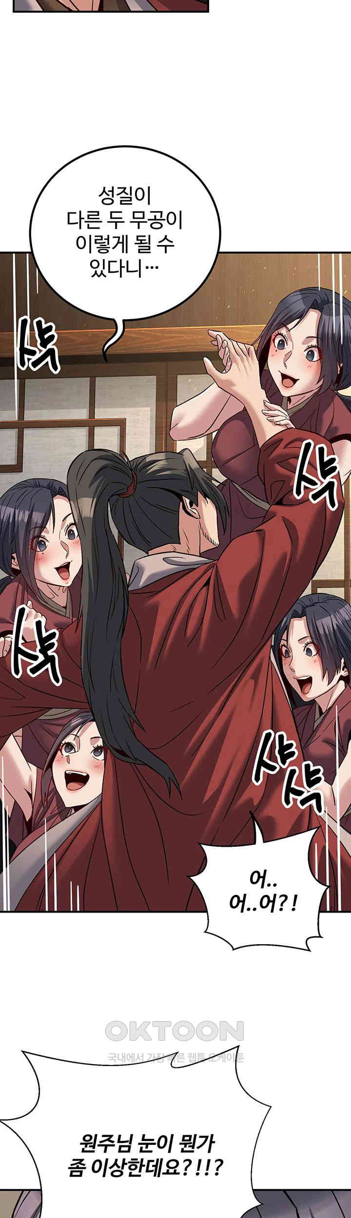 The Lustful Demon is the King of Demons Raw - Chapter 33 [photo 15] - MangaPorn