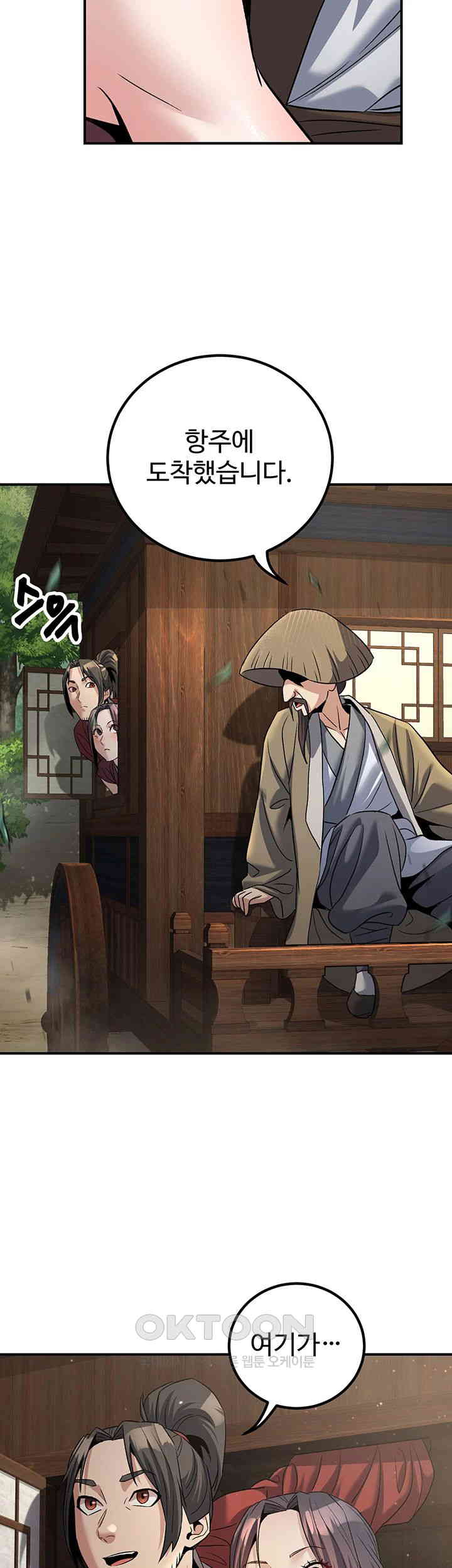 The Lustful Demon is the King of Demons Raw - Chapter 33 [photo 18] - MangaPorn