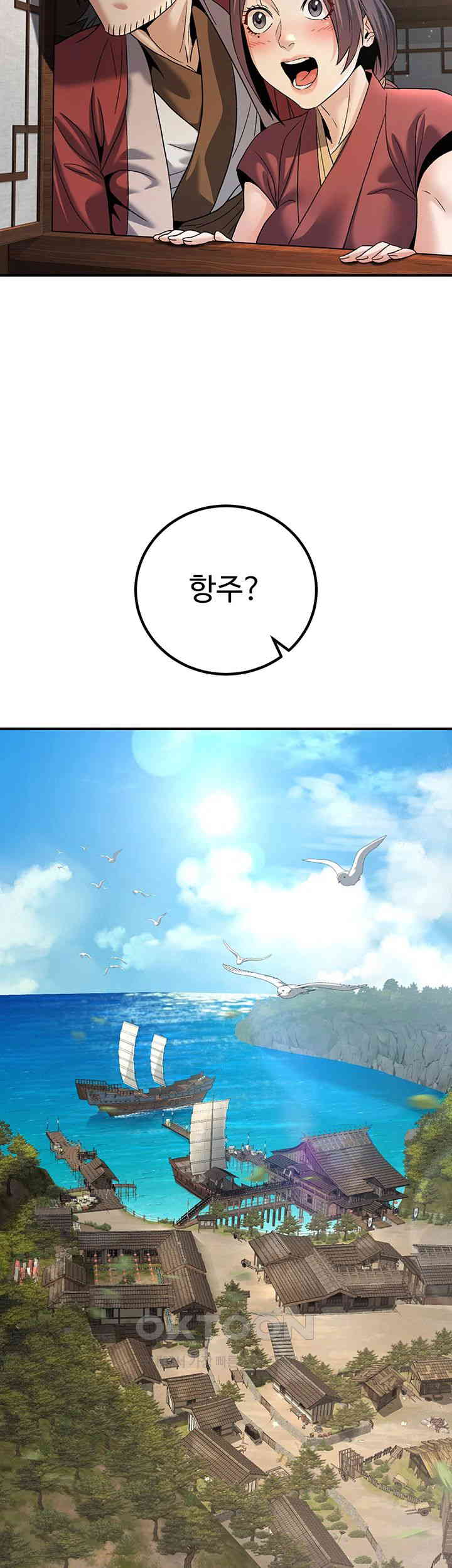 The Lustful Demon is the King of Demons Raw - Chapter 33 [photo 19] - MangaPorn