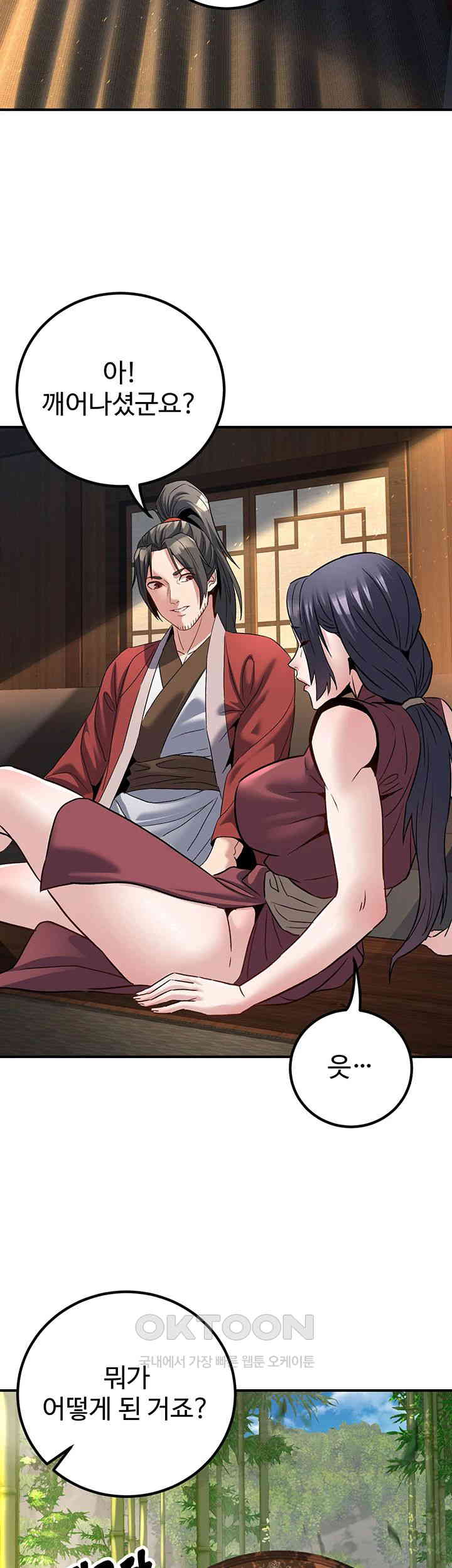 The Lustful Demon is the King of Demons Raw - Chapter 33 [photo 2] - MangaPorn