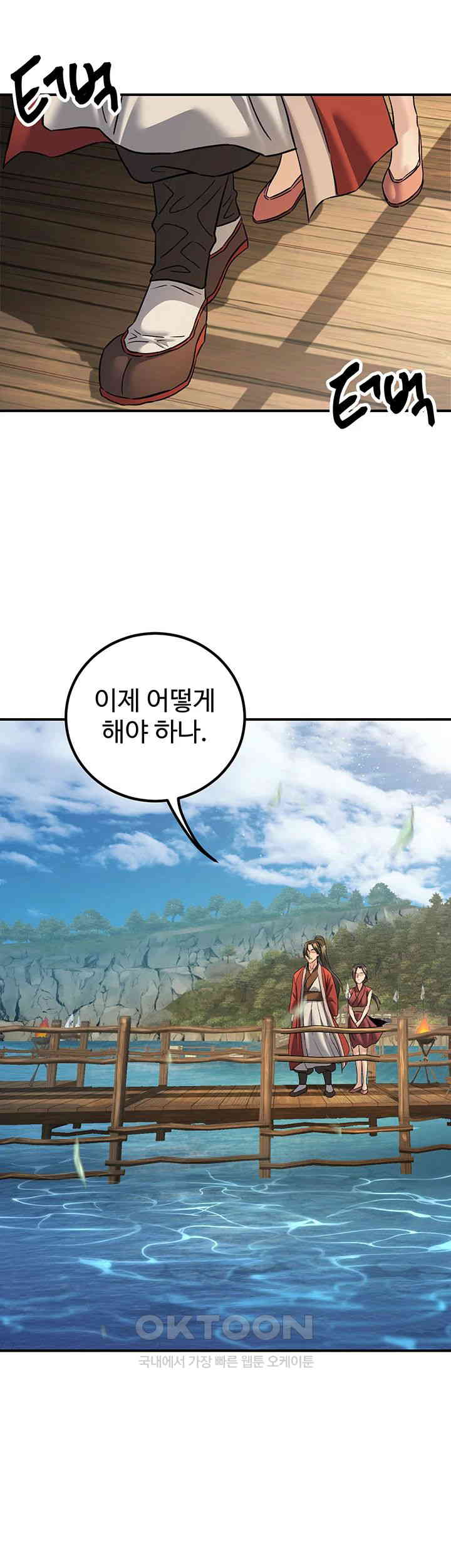 The Lustful Demon is the King of Demons Raw - Chapter 33 [photo 21] - MangaPorn