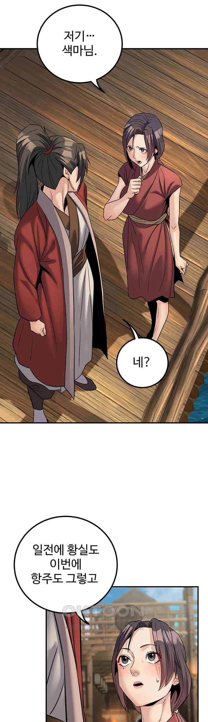 The Lustful Demon is the King of Demons Raw - Chapter 33 [photo 22] - MangaPorn