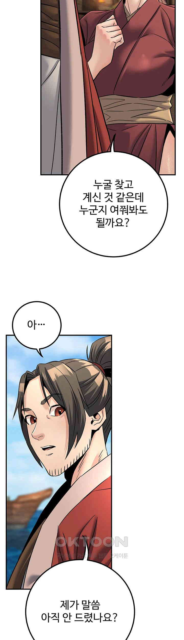 The Lustful Demon is the King of Demons Raw - Chapter 33 [photo 23] - MangaPorn