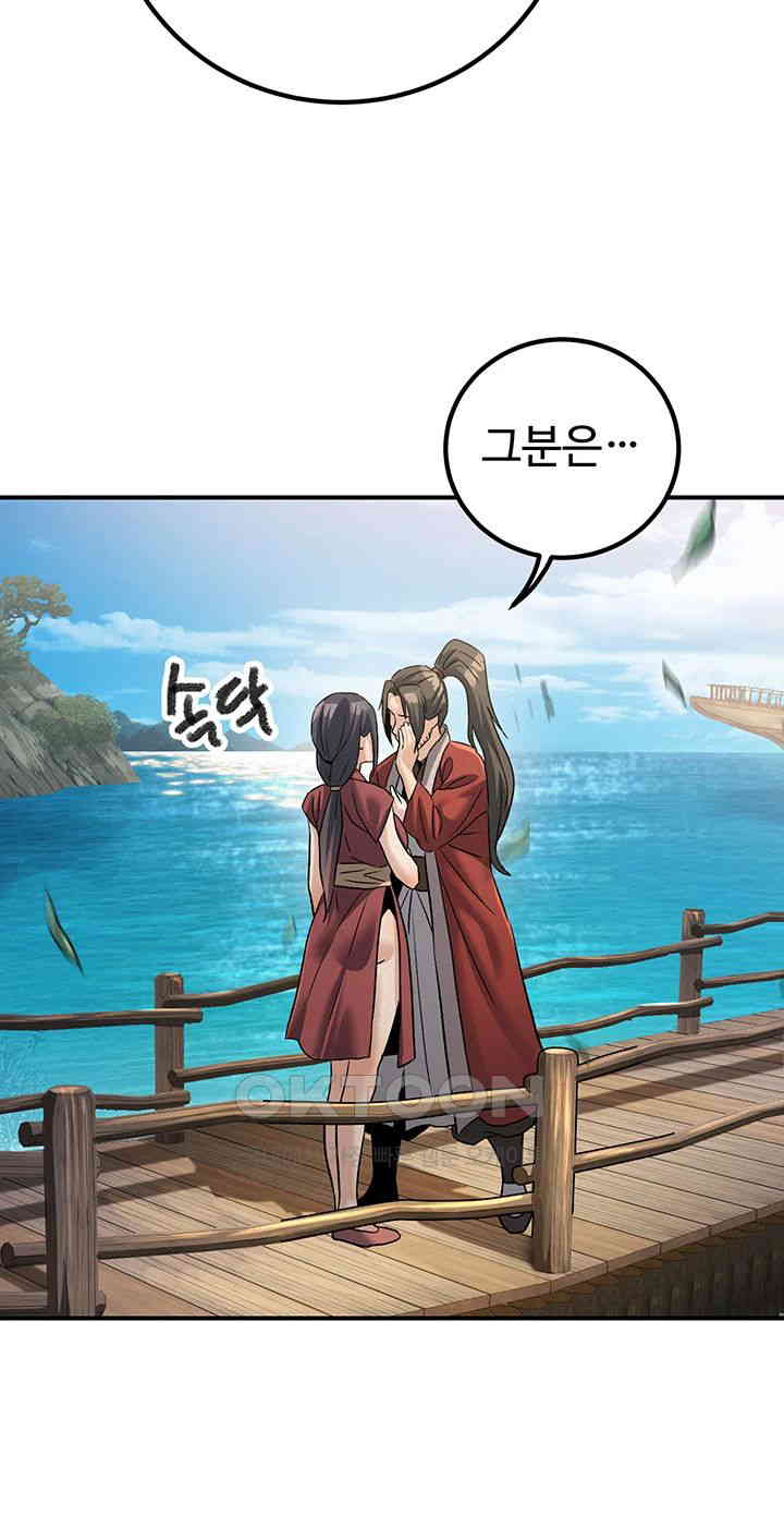 The Lustful Demon is the King of Demons Raw - Chapter 33 [photo 24] - MangaPorn