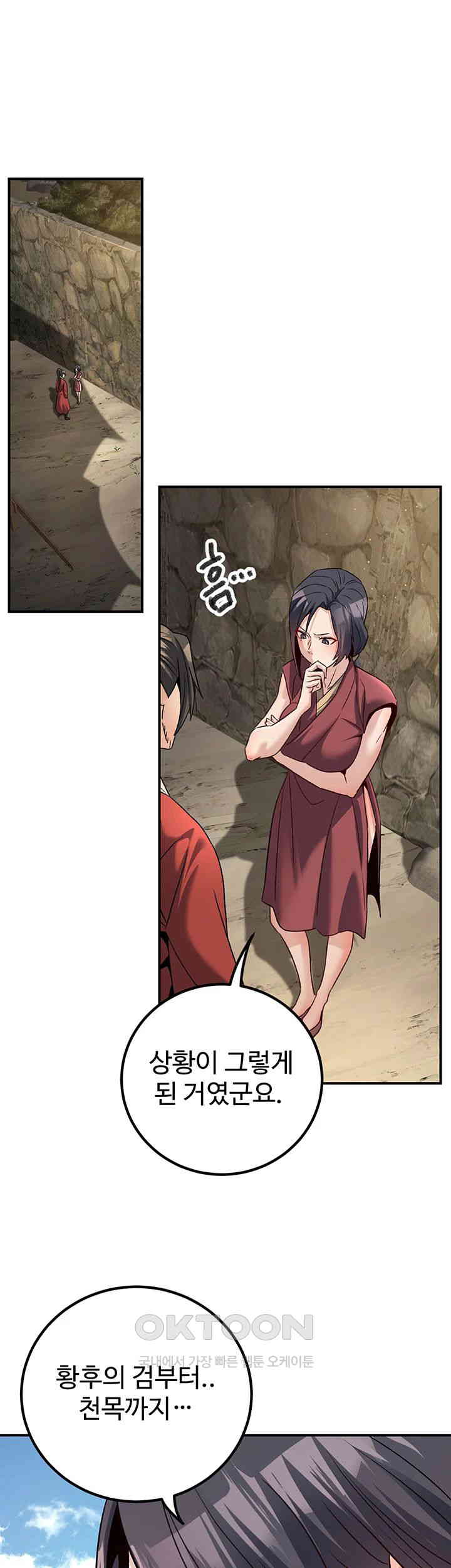 The Lustful Demon is the King of Demons Raw - Chapter 33 [photo 26] - MangaPorn