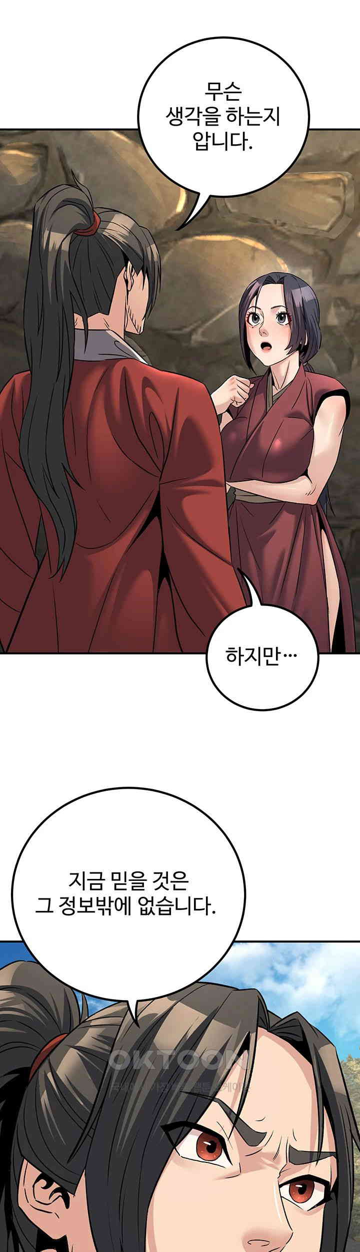 The Lustful Demon is the King of Demons Raw - Chapter 33 [photo 29] - MangaPorn