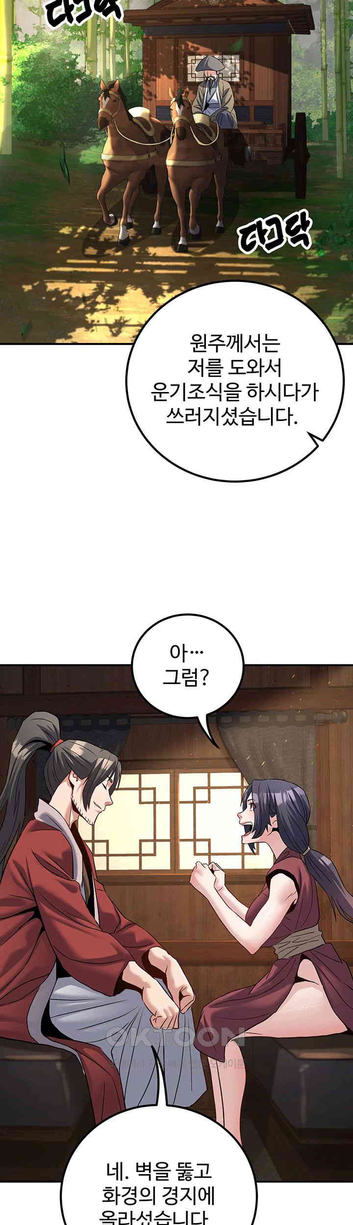 The Lustful Demon is the King of Demons Raw - Chapter 33 [photo 3] - MangaPorn