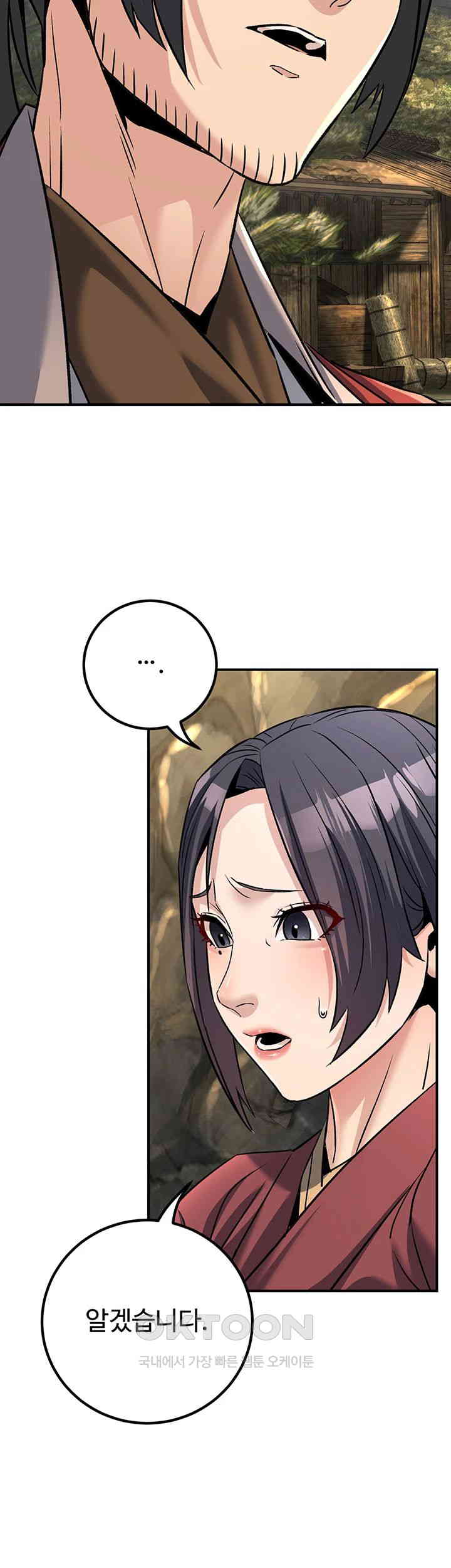 The Lustful Demon is the King of Demons Raw - Chapter 33 [photo 30] - MangaPorn