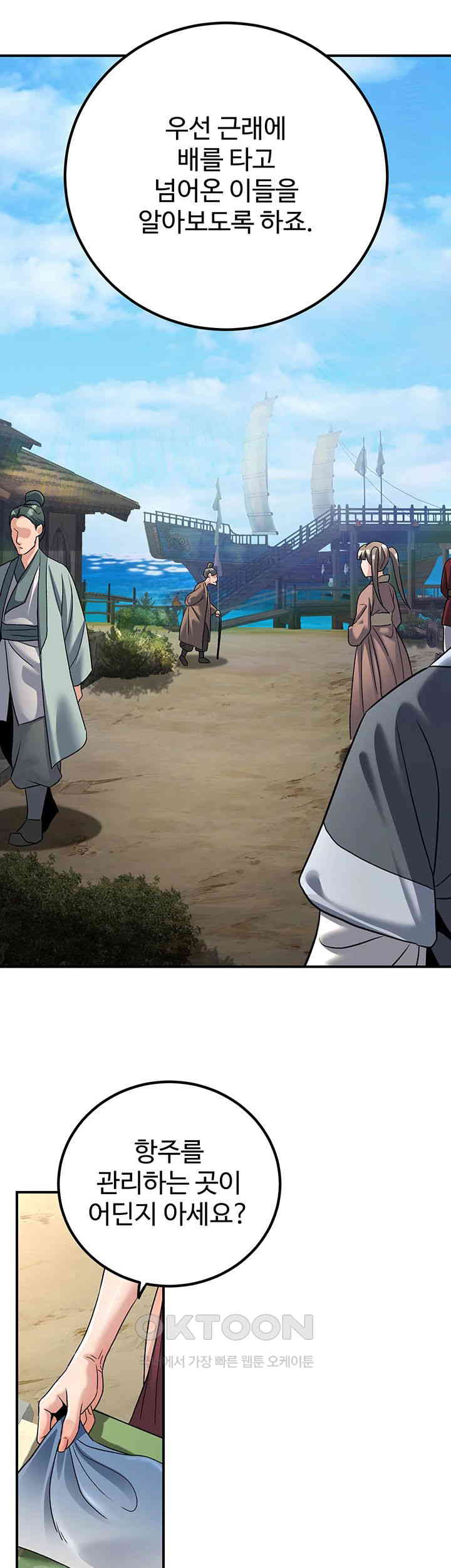 The Lustful Demon is the King of Demons Raw - Chapter 33 [photo 31] - MangaPorn