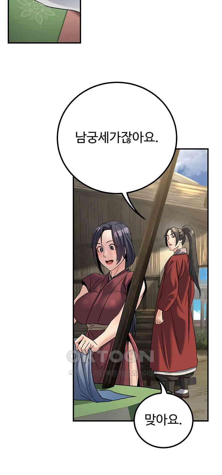 The Lustful Demon is the King of Demons Raw - Chapter 33 [photo 32] - MangaPorn