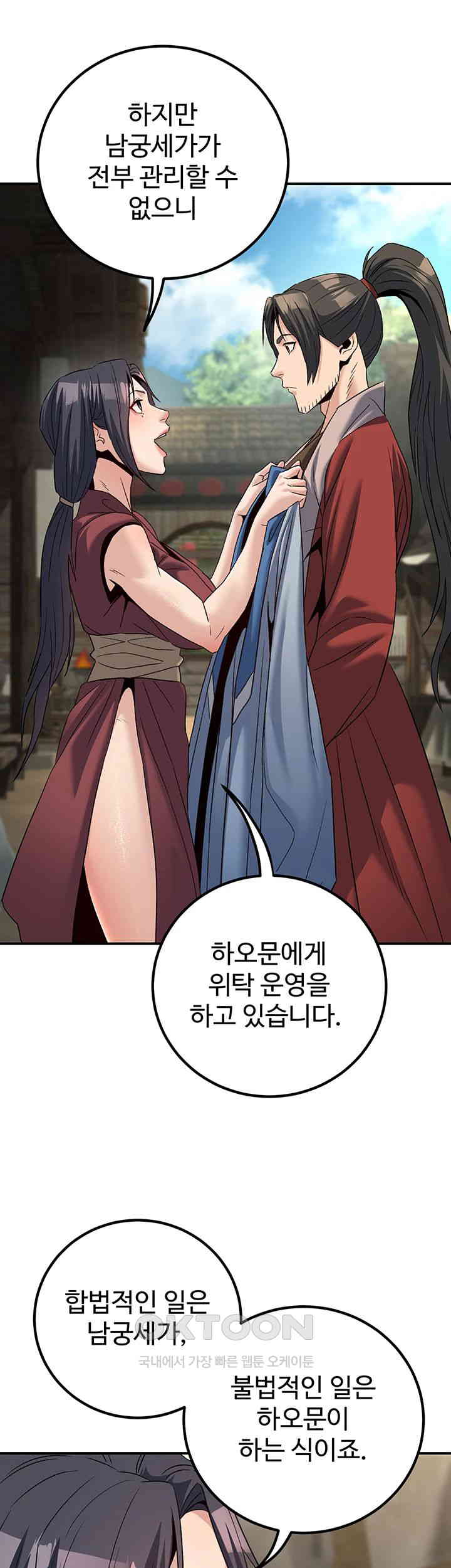 The Lustful Demon is the King of Demons Raw - Chapter 33 [photo 33] - MangaPorn