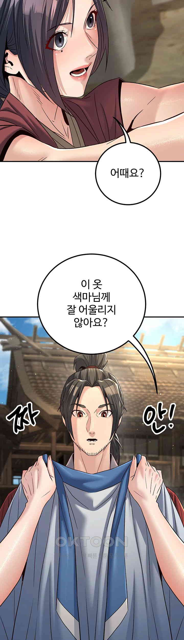 The Lustful Demon is the King of Demons Raw - Chapter 33 [photo 34] - MangaPorn