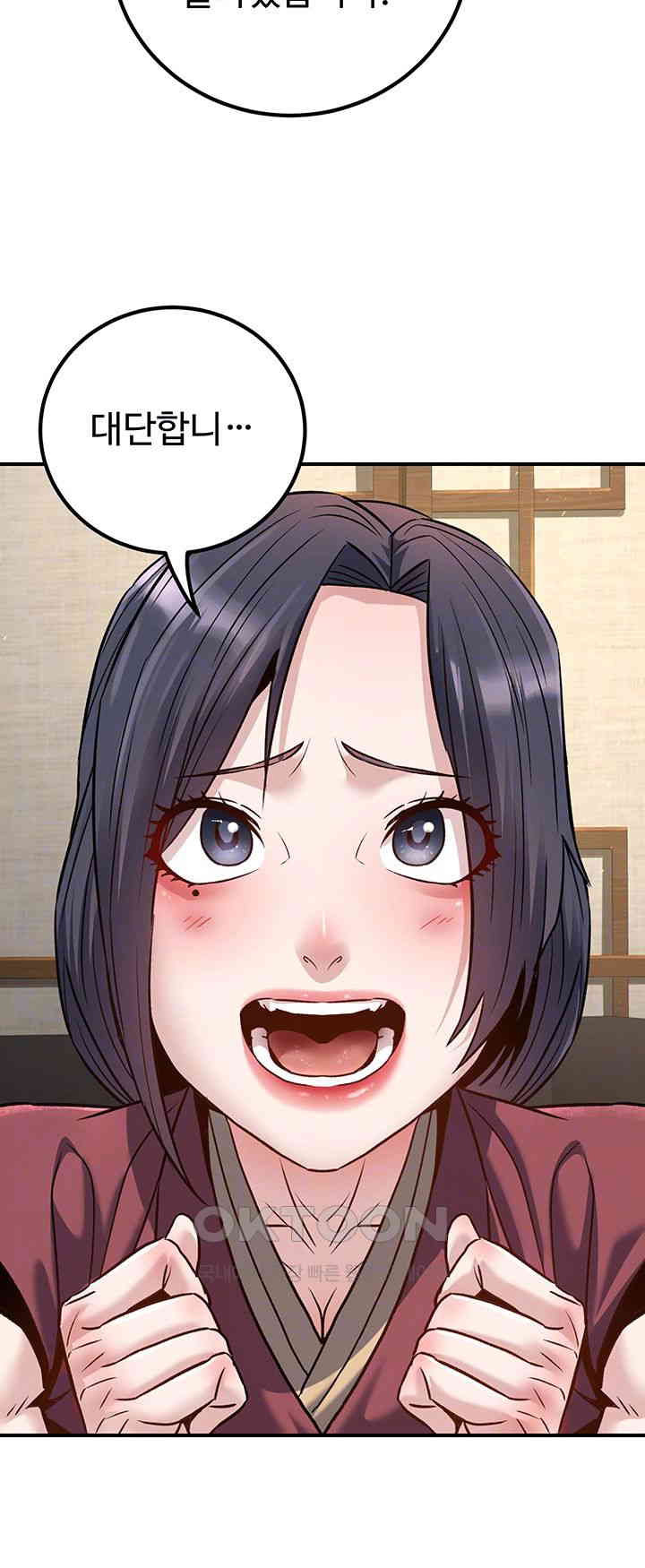 The Lustful Demon is the King of Demons Raw - Chapter 33 [photo 4] - MangaPorn