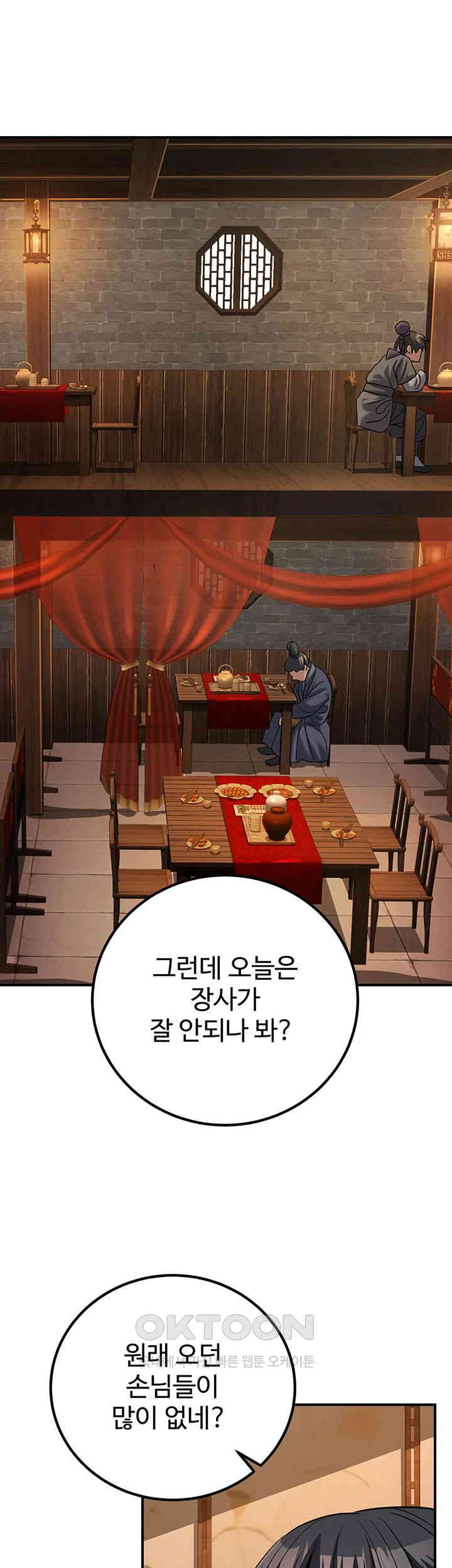 The Lustful Demon is the King of Demons Raw - Chapter 33 [photo 46] - MangaPorn