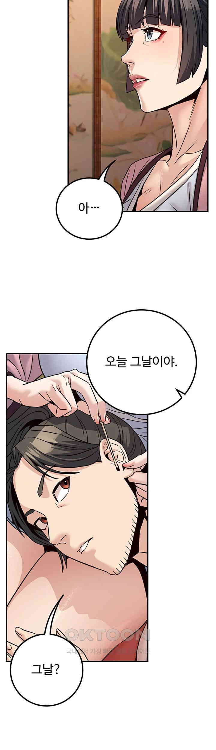 The Lustful Demon is the King of Demons Raw - Chapter 33 [photo 47] - MangaPorn