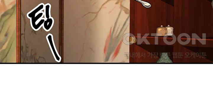 The Lustful Demon is the King of Demons Raw - Chapter 33 [photo 49] - MangaPorn