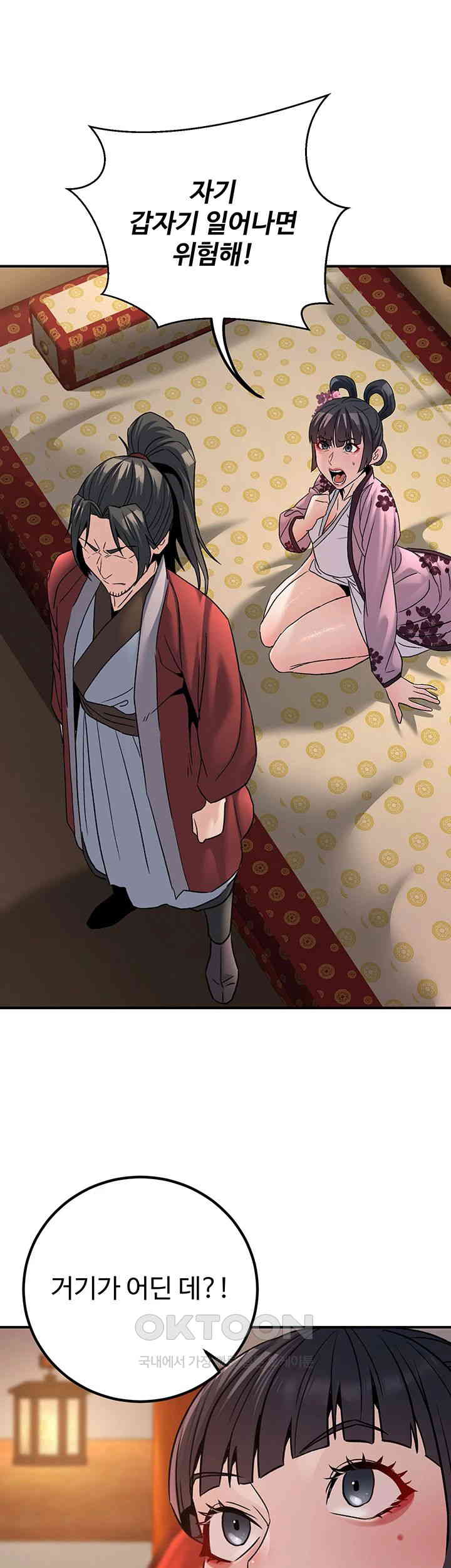 The Lustful Demon is the King of Demons Raw - Chapter 33 [photo 50] - MangaPorn