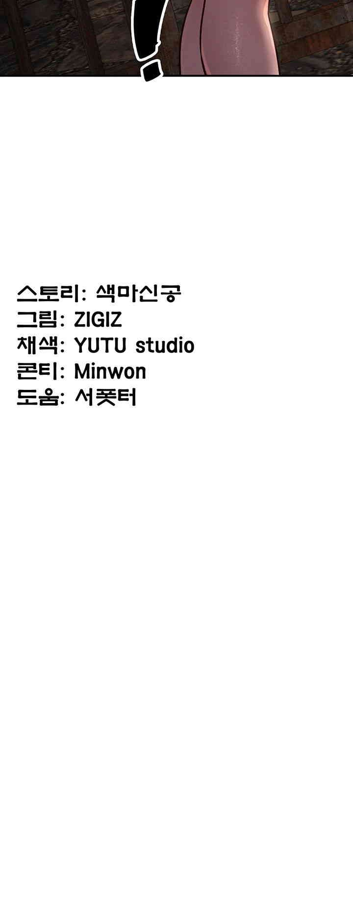 The Lustful Demon is the King of Demons Raw - Chapter 33 [photo 55] - MangaPorn