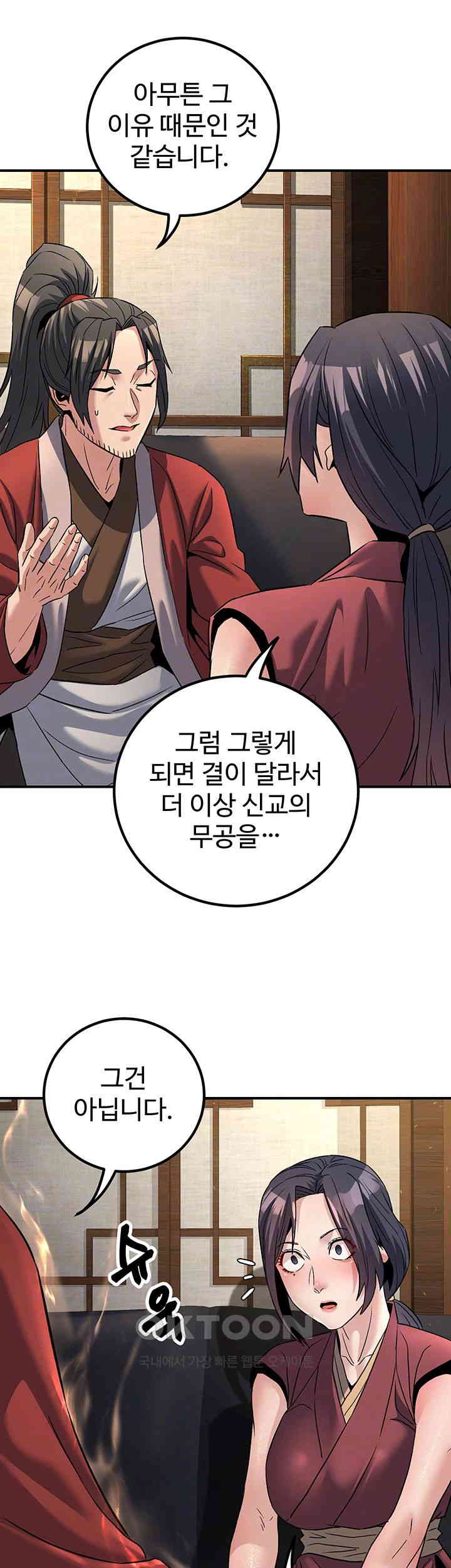 The Lustful Demon is the King of Demons Raw - Chapter 33 [photo 9] - MangaPorn