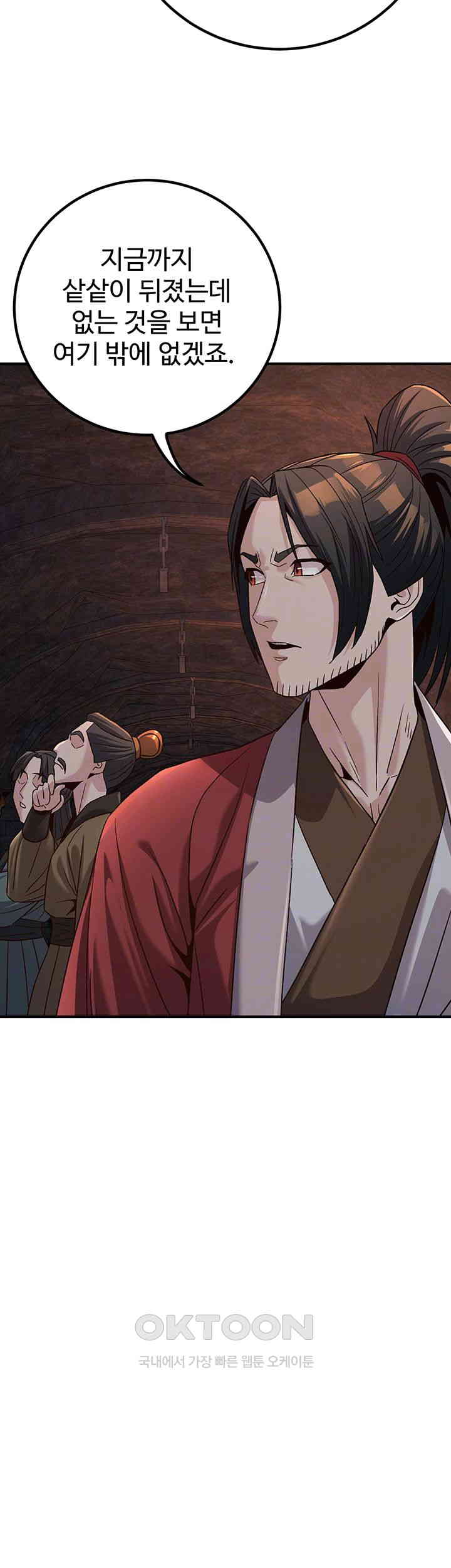 The Lustful Demon is the King of Demons Raw - Chapter 34 [photo 12] - MangaPorn