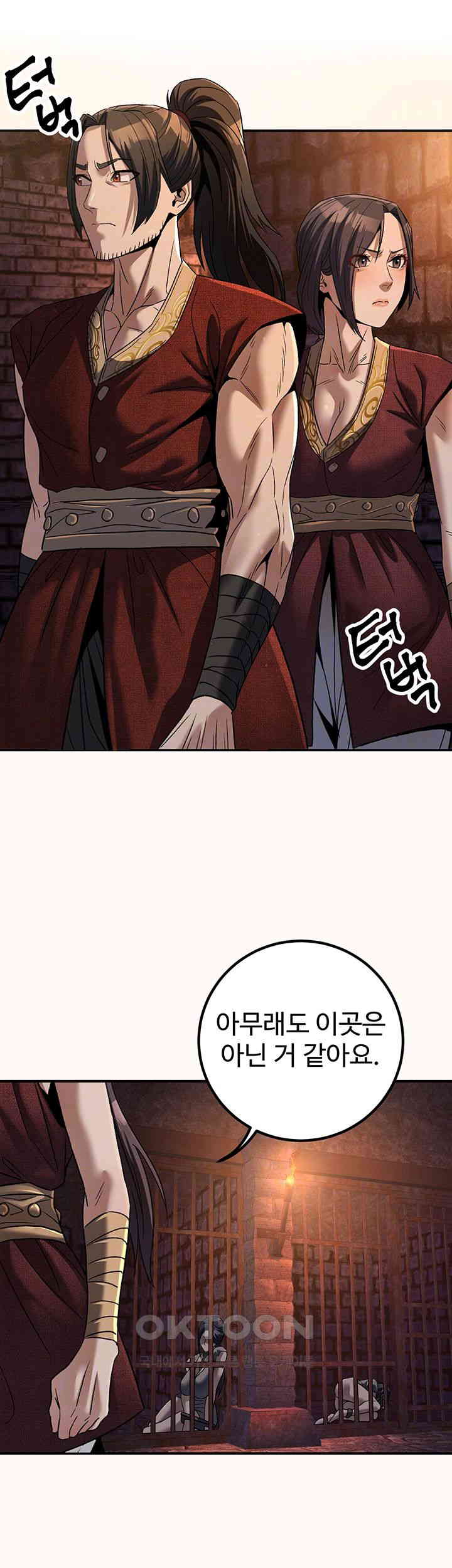 The Lustful Demon is the King of Demons Raw - Chapter 34 [photo 14] - MangaPorn