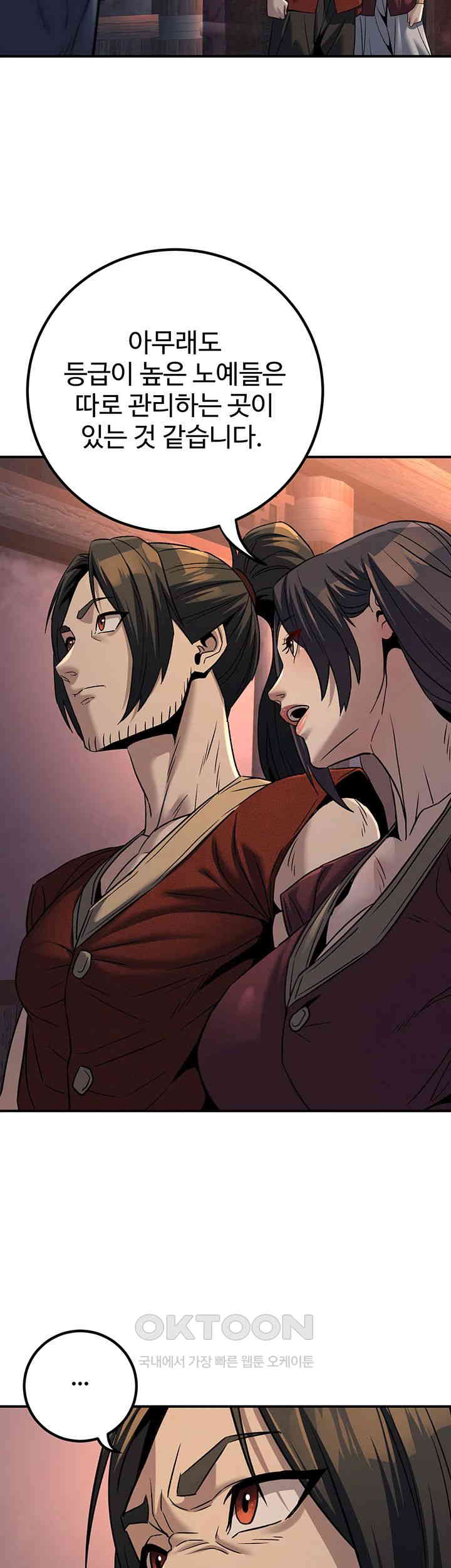 The Lustful Demon is the King of Demons Raw - Chapter 34 [photo 19] - MangaPorn