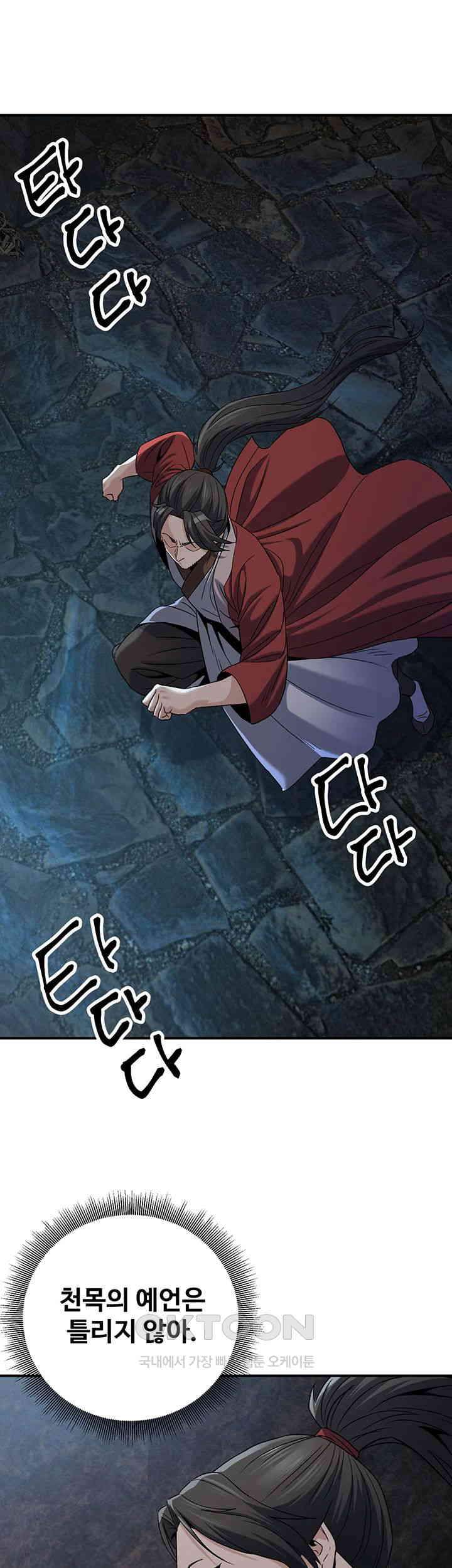 The Lustful Demon is the King of Demons Raw - Chapter 34 [photo 2] - MangaPorn