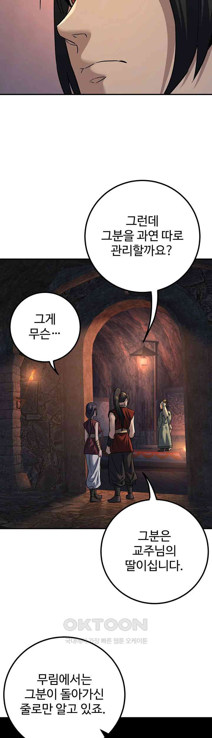 The Lustful Demon is the King of Demons Raw - Chapter 34 [photo 20] - MangaPorn