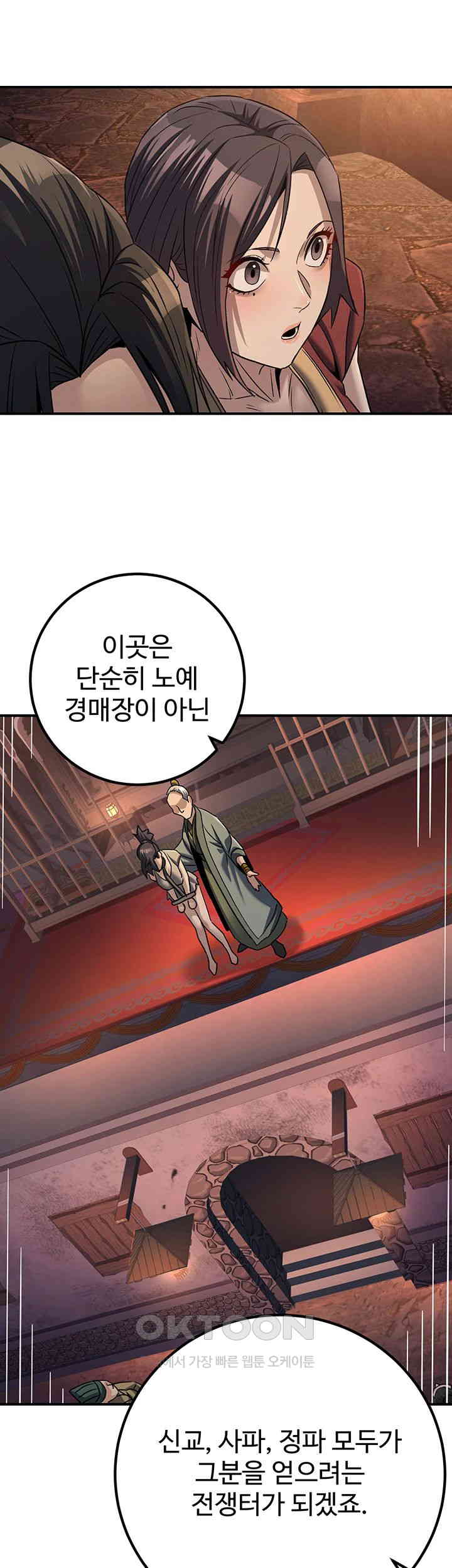 The Lustful Demon is the King of Demons Raw - Chapter 34 [photo 22] - MangaPorn