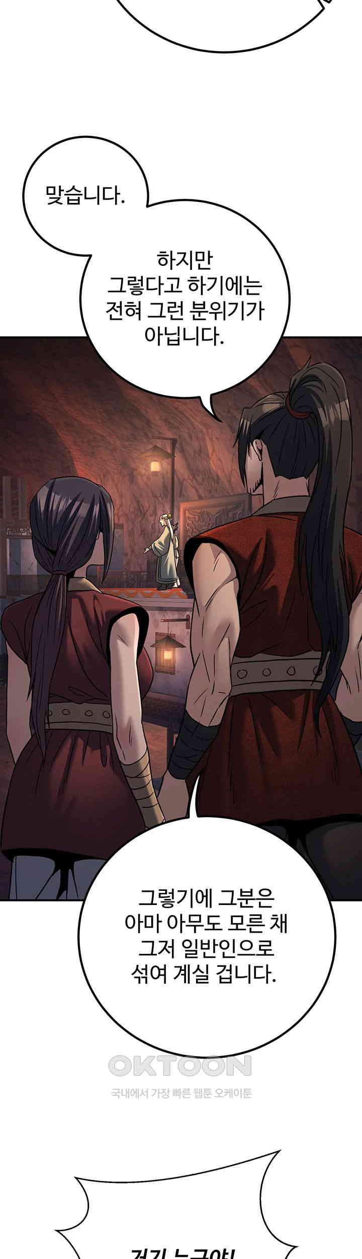 The Lustful Demon is the King of Demons Raw - Chapter 34 [photo 23] - MangaPorn