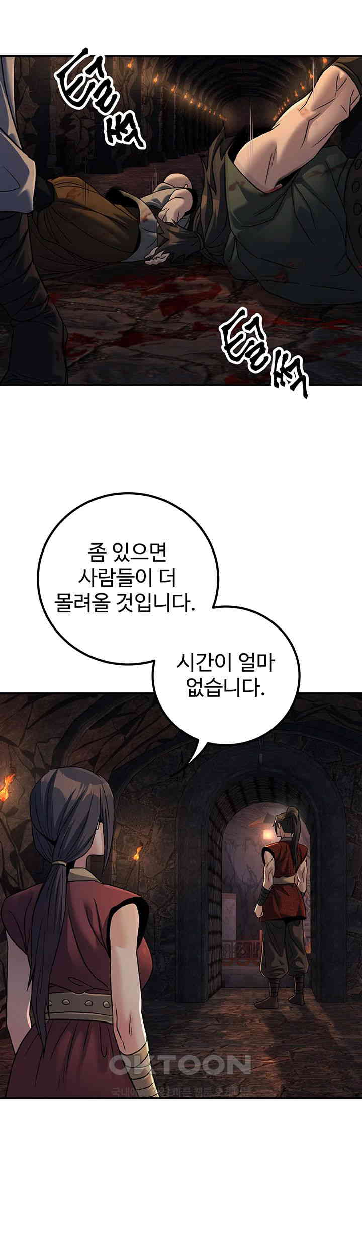 The Lustful Demon is the King of Demons Raw - Chapter 34 [photo 26] - MangaPorn