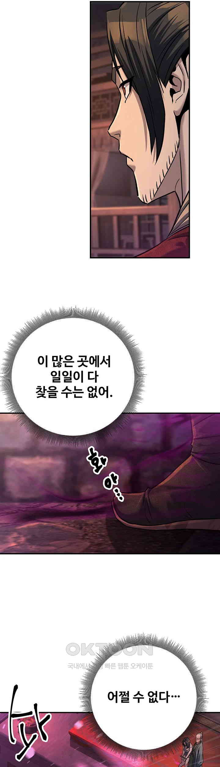 The Lustful Demon is the King of Demons Raw - Chapter 34 [photo 27] - MangaPorn