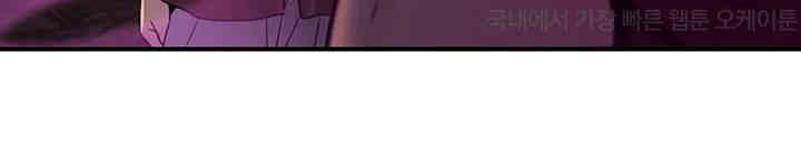 The Lustful Demon is the King of Demons Raw - Chapter 34 [photo 29] - MangaPorn